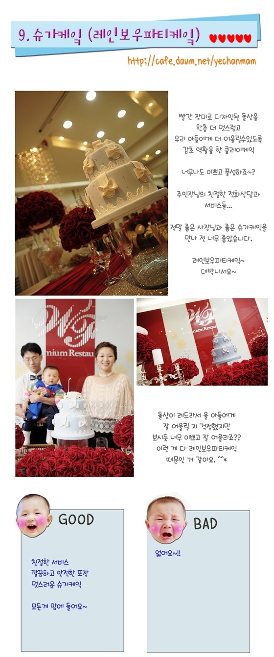 케익이벤트 이미지