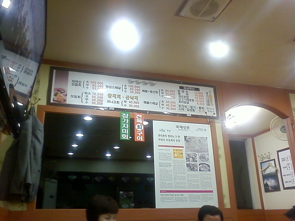 오거리횟집 이미지