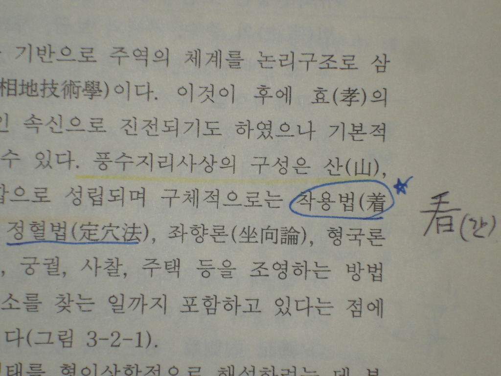 동양조경 이미지
