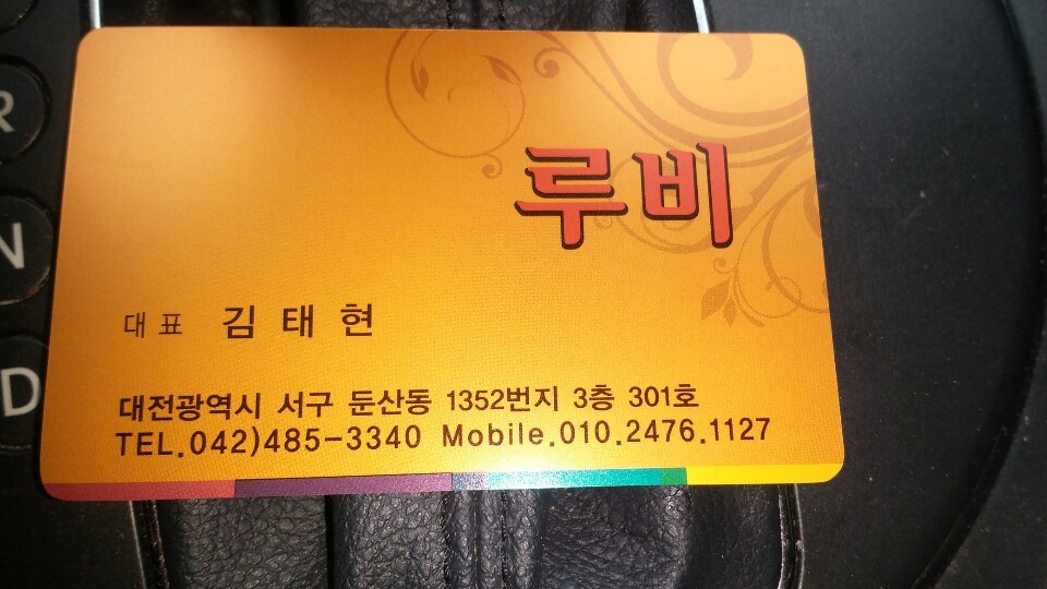 루비노래방 이미지