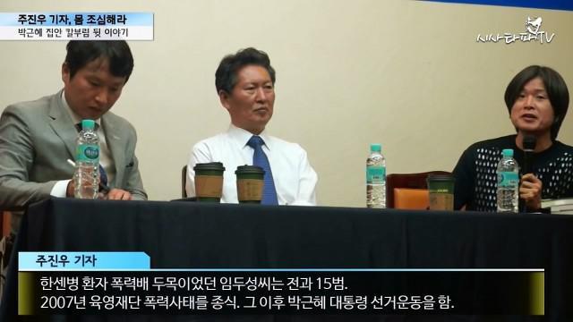 육영재단에 조폭 보낸 최순실 | 인스티즈