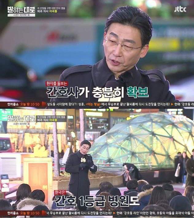 석 선장을 구한 아데 만의 영웅 외과 의사 이국종.jpg | 인스티즈