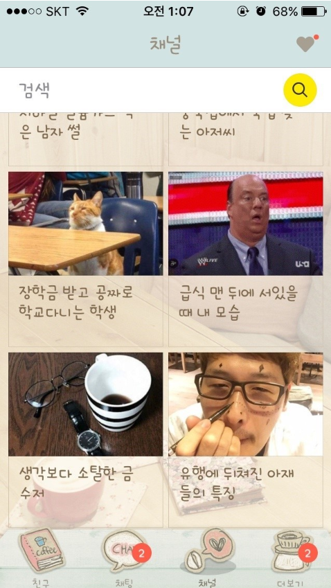 그거 어디껀가요? .jpg | 인스티즈