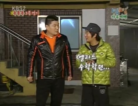 [1박2일] 아르키메데스가 목욕탕에서 나와서 했던말 jpg | 인스티즈