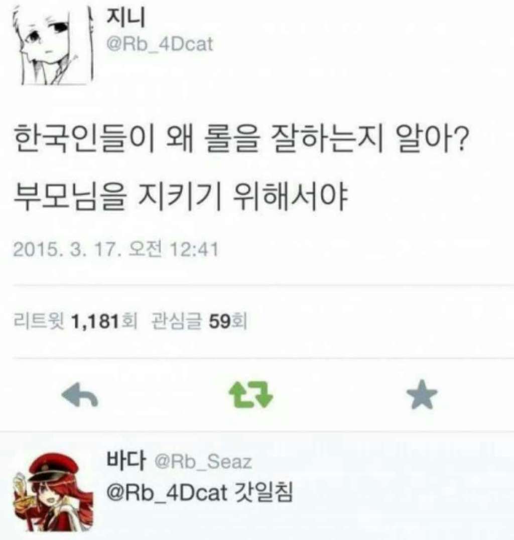 한국인이 롤을 잘하는 이유 | 인스티즈