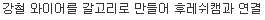 능력자 남편 | 인스티즈