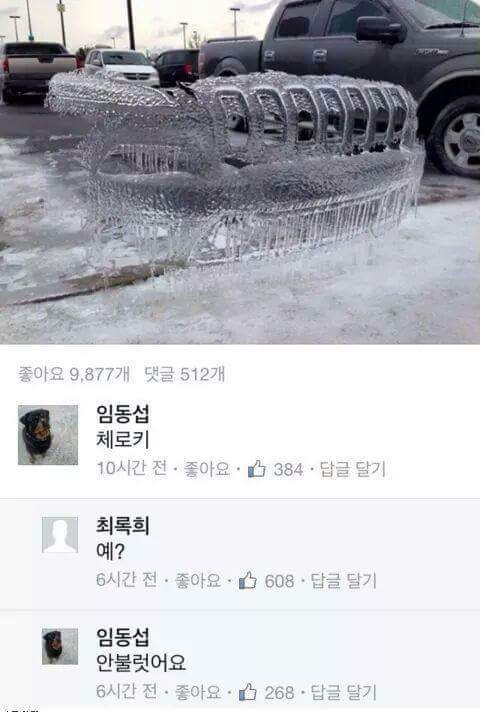 그랜드 체로키.JPG | 인스티즈
