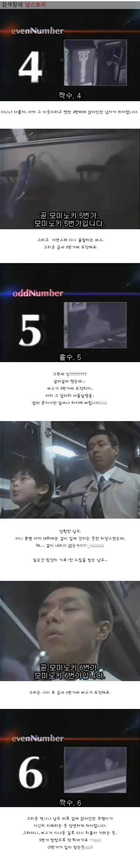 기묘한 이야기 - 홀수 | 인스티즈