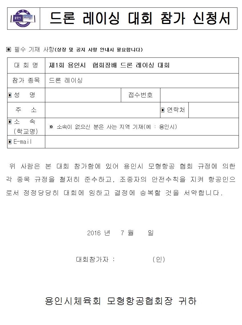 용인시체육회 이미지