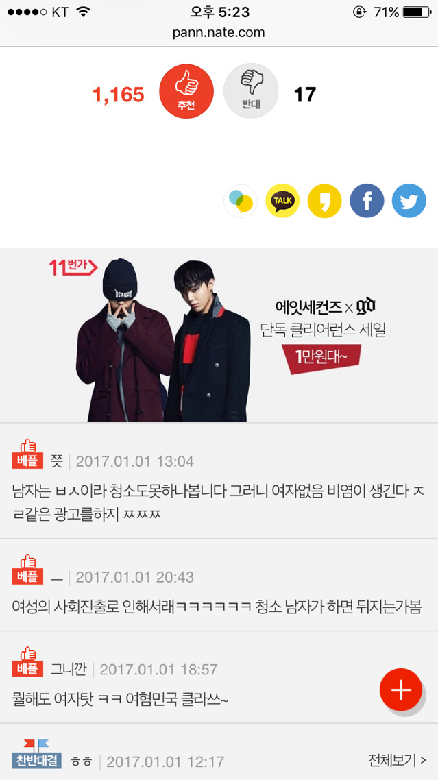 비염의 원인이 여자들 때문이랍니다.ㅋㅋㅋㅋ | 인스티즈