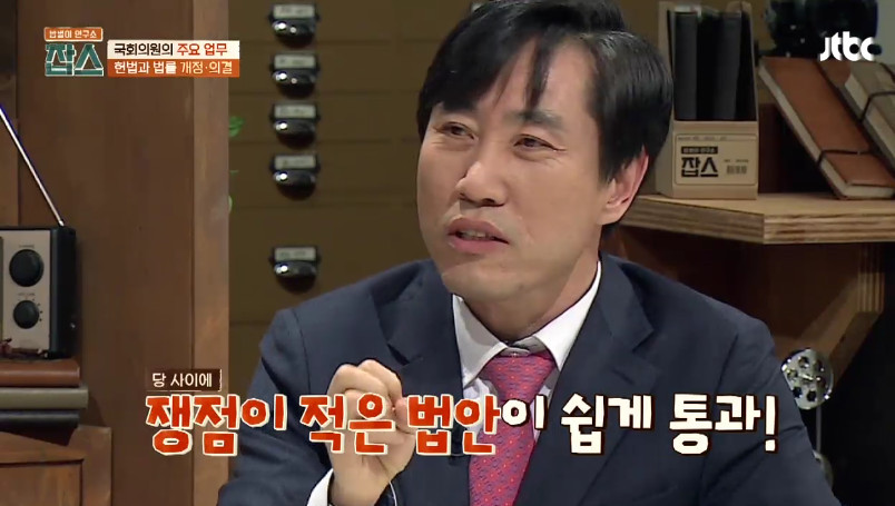 [잡스] 박주민,손혜원,김경진,하태경의 법률 발의,통과 수 | 인스티즈