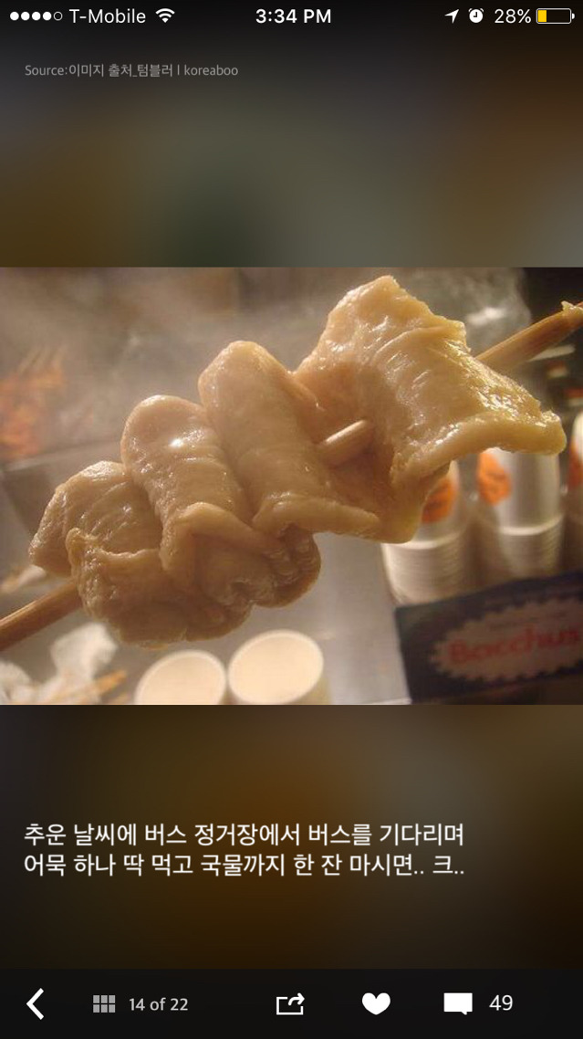 이맘때가 되면 생각나는 겨울철 길거리 음식들 | 인스티즈