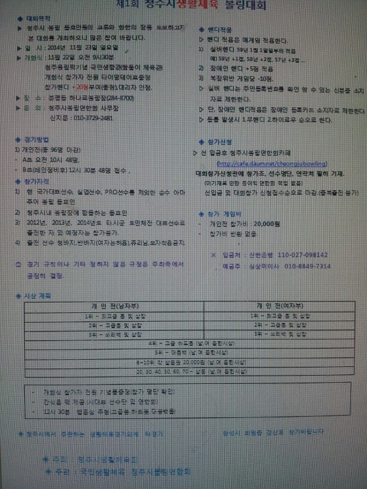 하나로볼링장 이미지