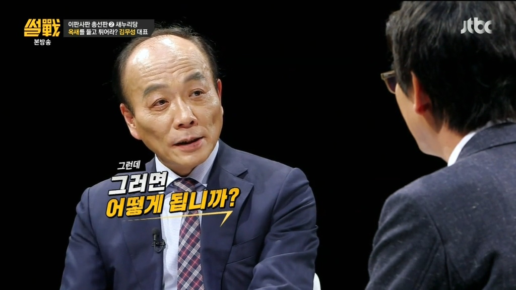 작두 탄 전원책 변호사.JPG (feat.썰전) | 인스티즈