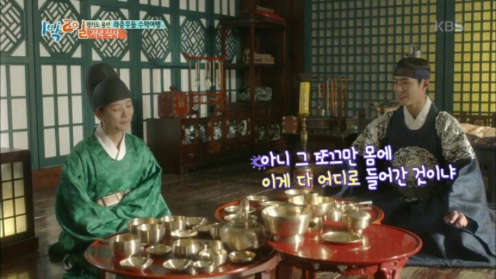 [1박2일] 먹방 찍는 김유정 | 인스티즈