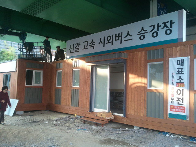 버스매표소 이미지