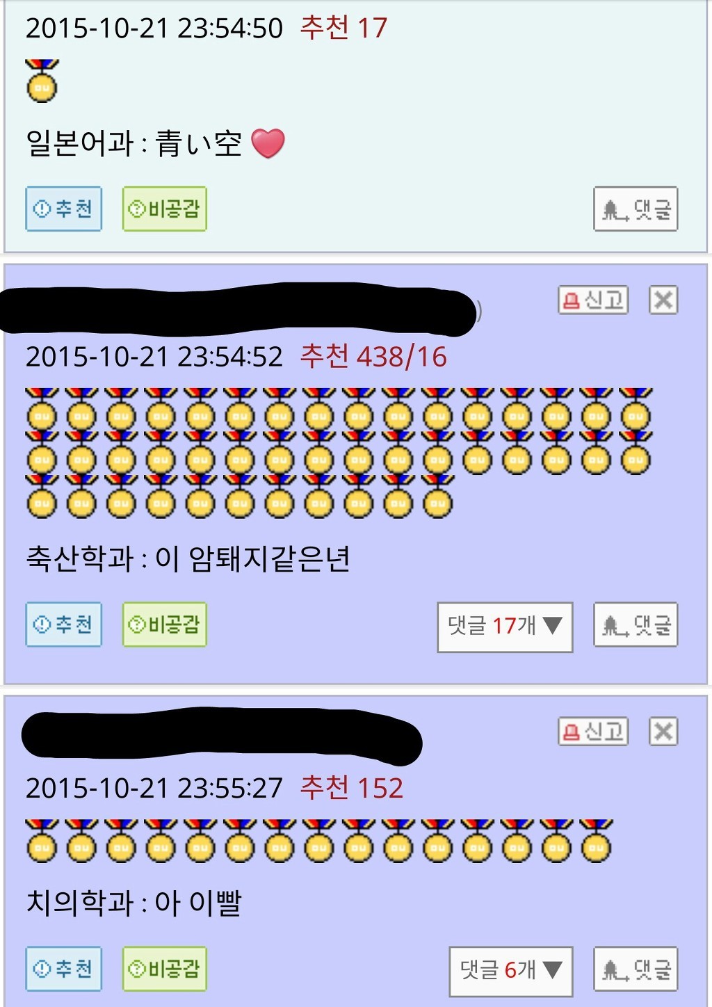 학과별 섹드립.jpg | 인스티즈