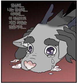 같은데 동서양으로 나뉘는 전설속의 동물! 이또한 여시들의 취향 탈겁니다. 아마도.. | 인스티즈