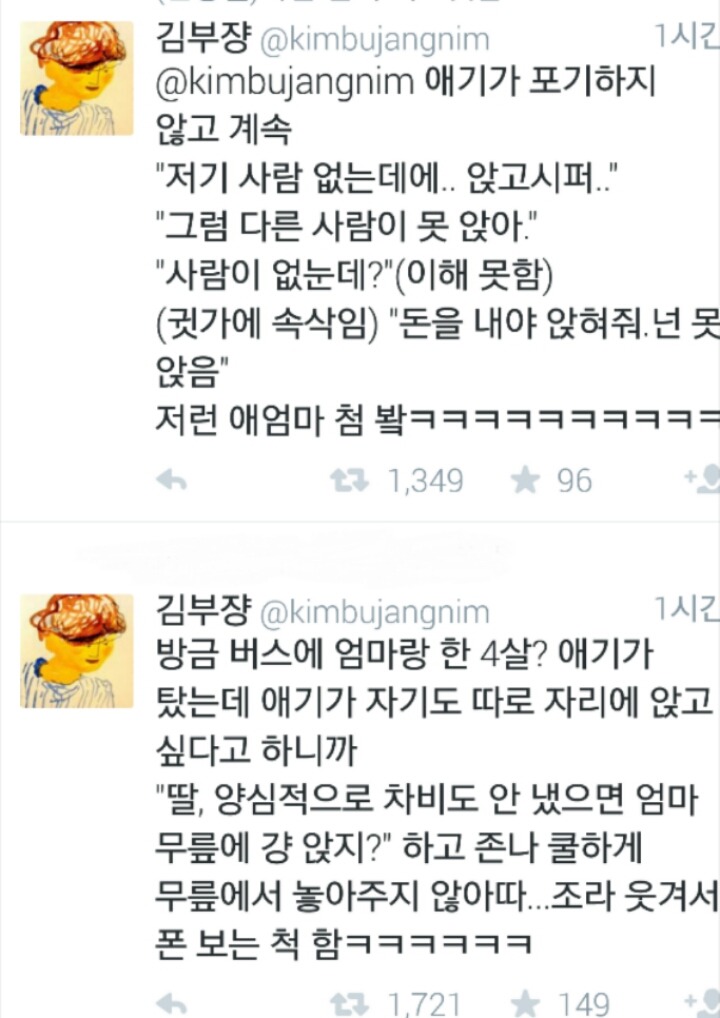 트위터모음 2 | 인스티즈