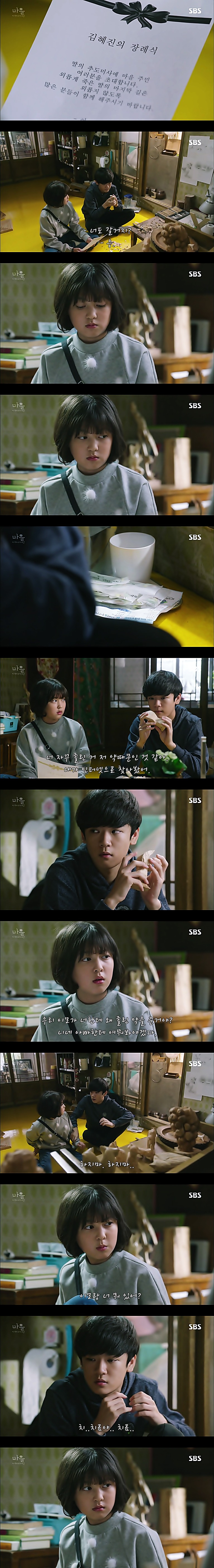 시체를 둘러싼 스릴러 드라마마을 : 아치아라의 비밀EP06 장례식 : 1 | 인스티즈