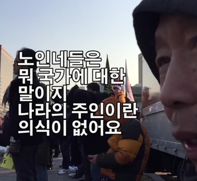 촛불집회에서 만난 83세 할아버지 | 인스티즈