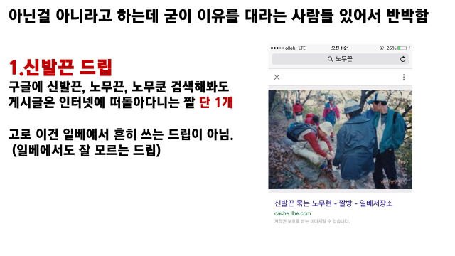 류준열 일베 증거가 말도 안 되는 이유 | 인스티즈