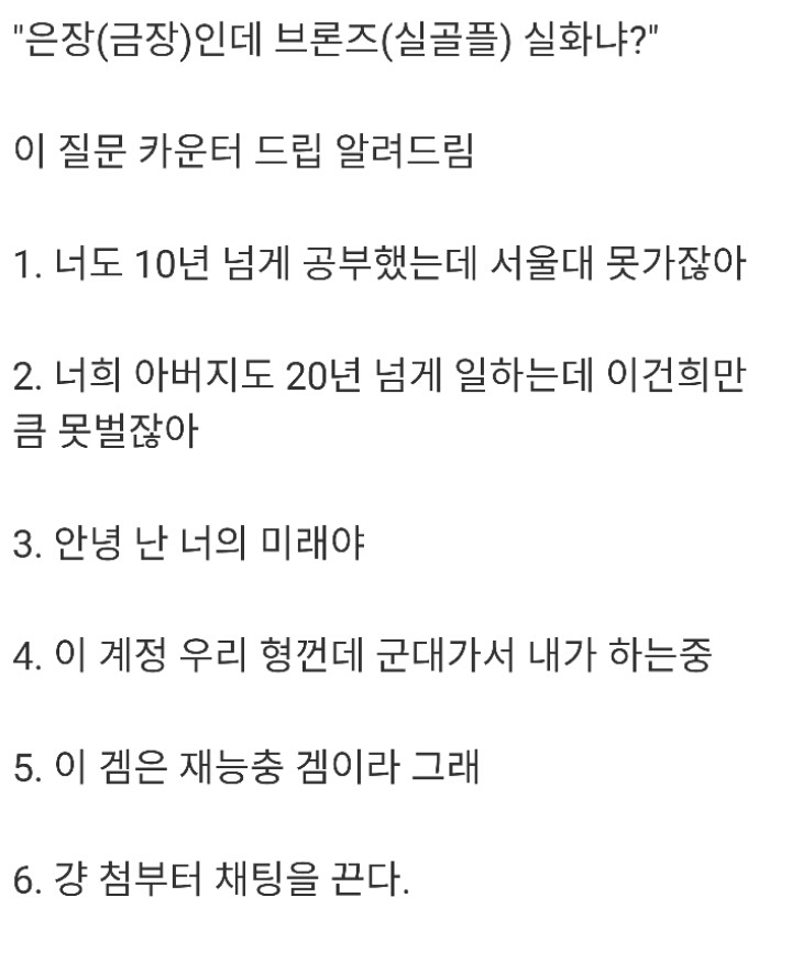 [오버워치] 누가 레벨은 높은데 티어가 왜그러냐? 시비걸때 대꾸하는법 | 인스티즈