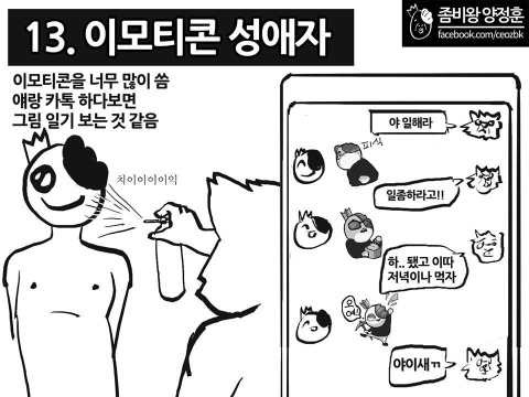 카톡 말투 유형 | 인스티즈