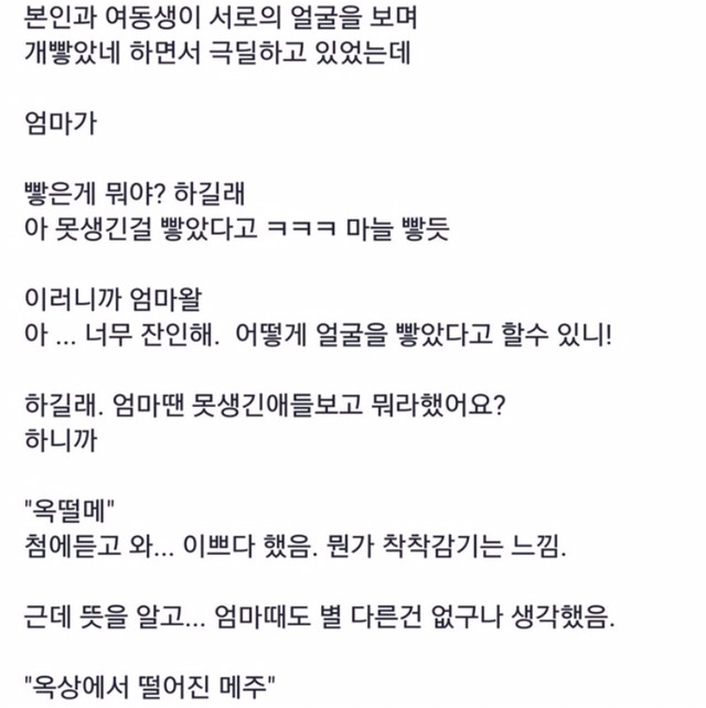 그래도 빻았다는 말은 좀 그렇지않니 | 인스티즈