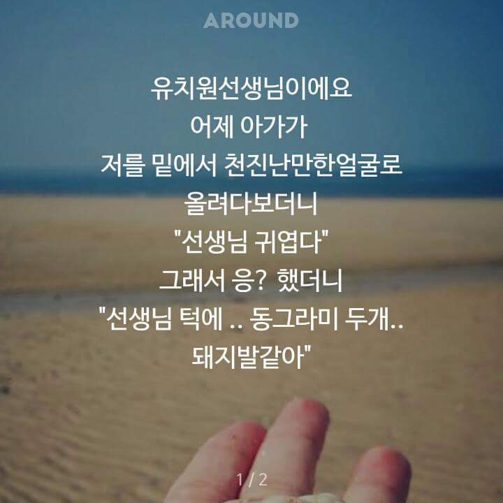 유아교육과 다니는 학생들이 취업 후 미래 | 인스티즈