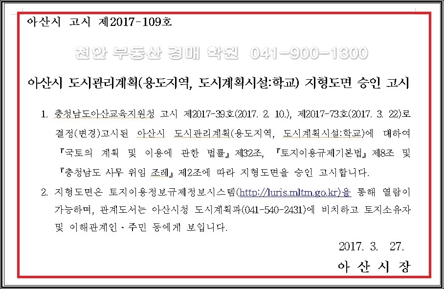 인주중학교 이미지