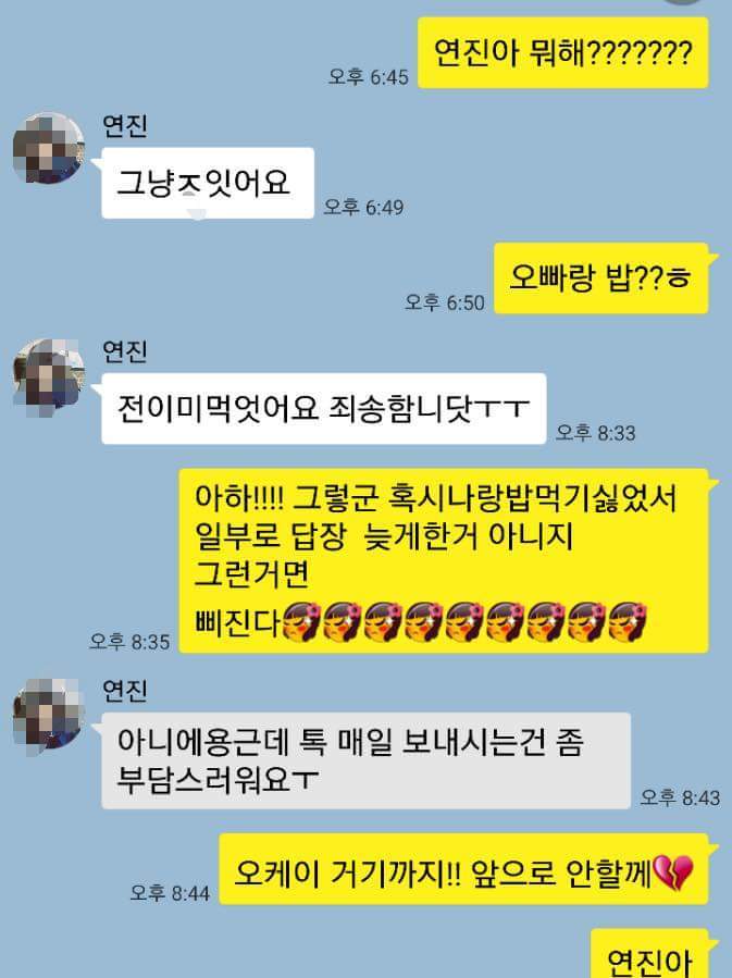 오케이 거기까지! jpg | 인스티즈