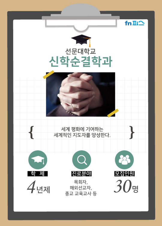 국내 대학 이색학과 14가지 | 인스티즈