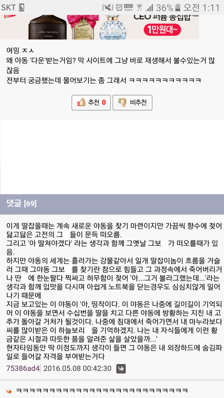 남자들은 야동을 왜 저장하는거야? | 인스티즈