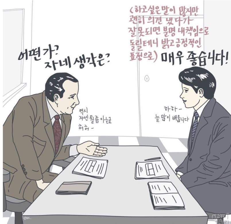 직장인들 초공감.jpg | 인스티즈