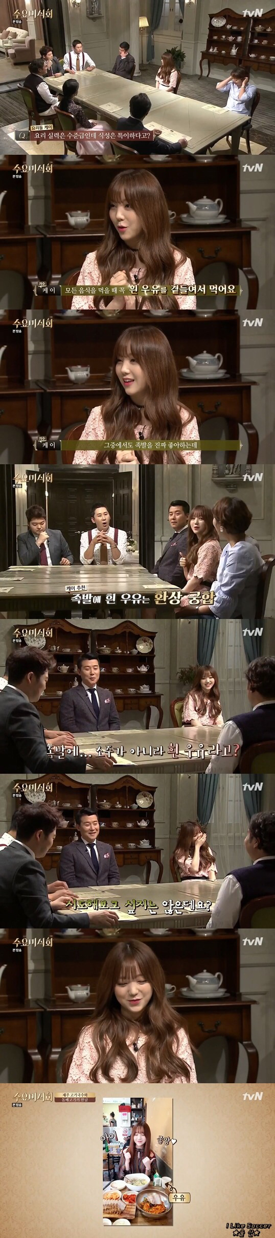 러블리즈 케이의 특이한 식성 | 인스티즈