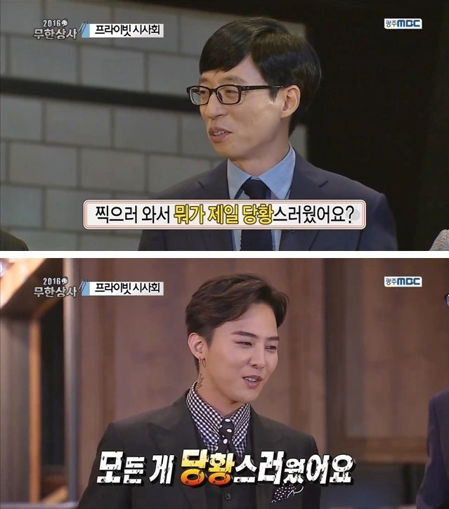 [무한도전] 꽁트 찍으러 왔다가 정극 연기하고 시사회까지 참석한 지드래곤.jpg | 인스티즈