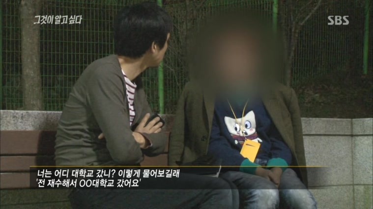 [140412그것이알고싶다] 48개 대학의 신입생 X맨의 정체 .jpg | 인스티즈