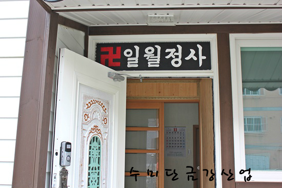 일월산업 이미지