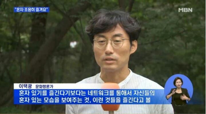 SNS에서 혼술남녀가 증가하는이유.jpg | 인스티즈