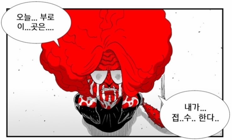 [네이버웹툰4대천왕] 고수vs덴마vs호랑이형님vs헬퍼 | 인스티즈