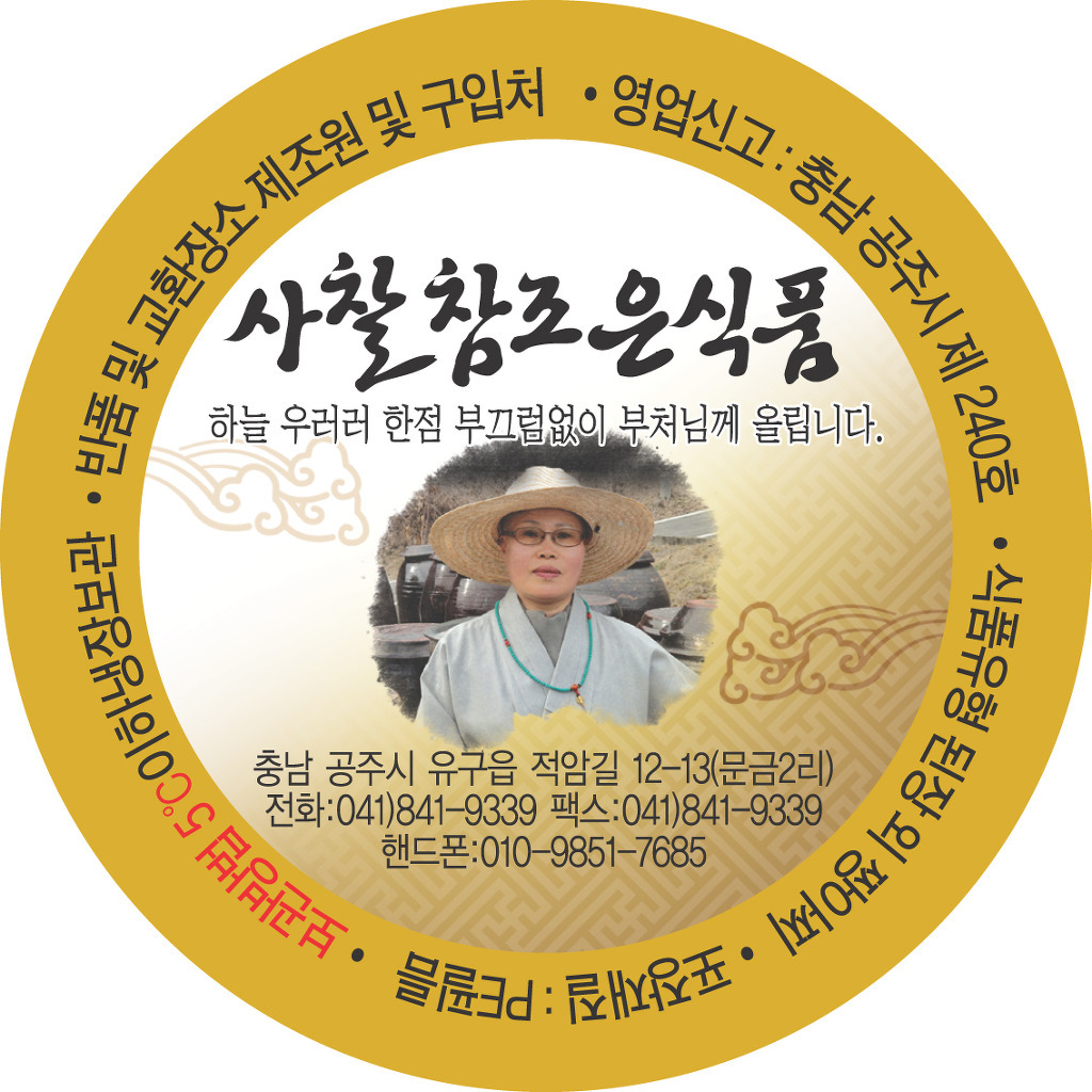 참조은식품 이미지
