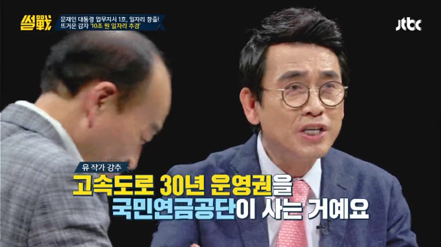[썰전] 문재인 정부 추경 및 국채에 대한 언급 (사진 많음 주의) | 인스티즈