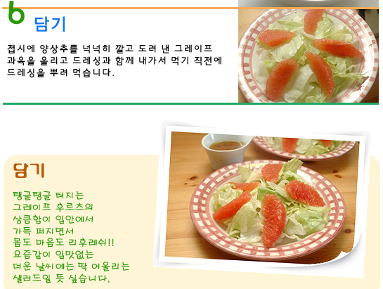 샐러드&후르츠 이미지