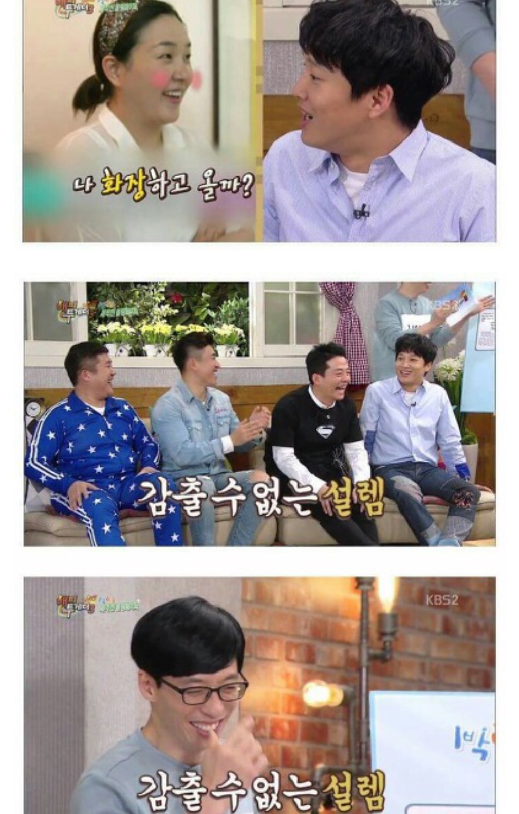 송중기한테 거하게 취하신 수찬이어머님 | 인스티즈