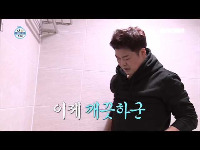 전현무의 윌슨 목욕시키기.jpg.gif | 인스티즈