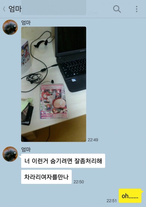 엄마의 충고 | 인스티즈