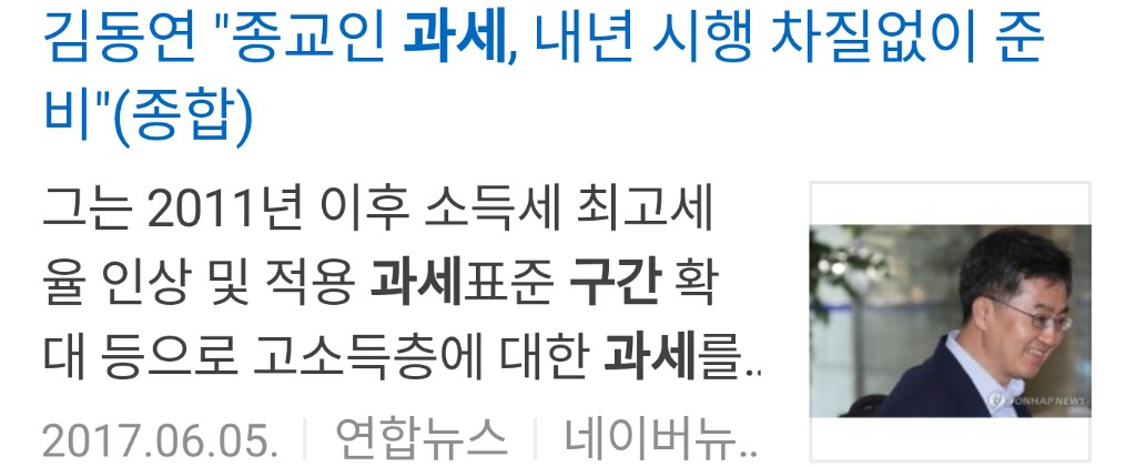[이게나라다] 문재인 정부 경제관련 정책 & 기사 | 인스티즈