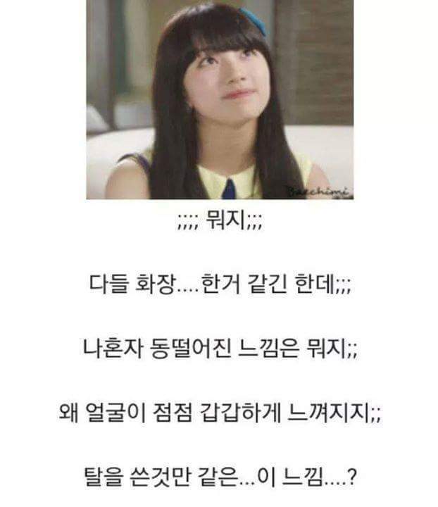 여자들이라면 극공감 ㅋㅋㅋ 남자들이보면 그냥웃김 | 인스티즈