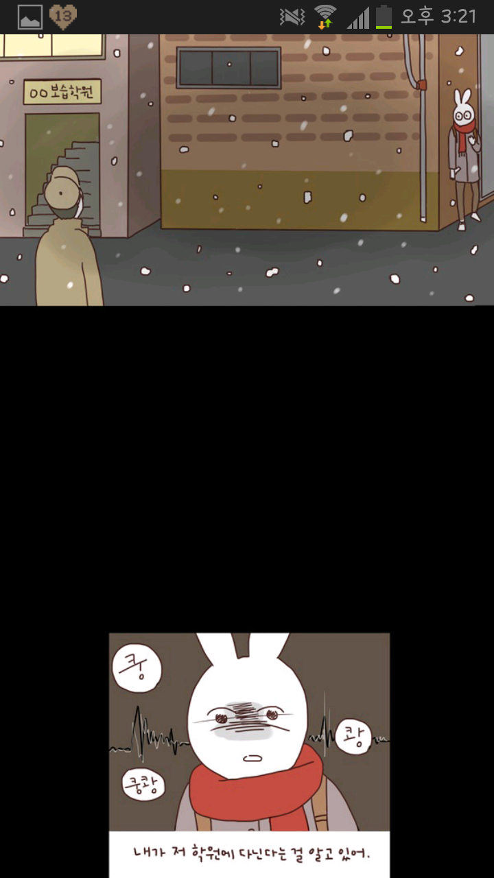 오늘 어느 한 웹툰.. | 인스티즈